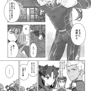 [F.O.F (Yukowa(kari)] Aka to Ao no Akuma – Fate/stay night dj [JP] – Gay Manga sex 4