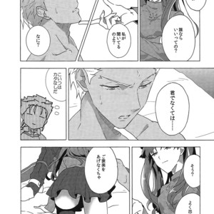 [F.O.F (Yukowa(kari)] Aka to Ao no Akuma – Fate/stay night dj [JP] – Gay Manga sex 15