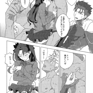 [F.O.F (Yukowa(kari)] Aka to Ao no Akuma – Fate/stay night dj [JP] – Gay Manga sex 17