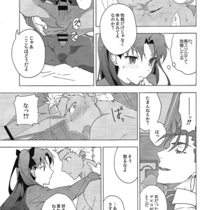 [F.O.F (Yukowa(kari)] Aka to Ao no Akuma – Fate/stay night dj [JP] – Gay Manga sex 18