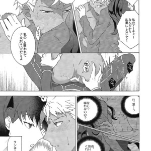 [F.O.F (Yukowa(kari)] Aka to Ao no Akuma – Fate/stay night dj [JP] – Gay Manga sex 20