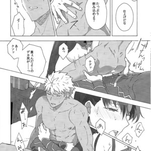 [F.O.F (Yukowa(kari)] Aka to Ao no Akuma – Fate/stay night dj [JP] – Gay Manga sex 21