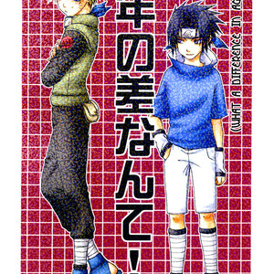 Gay Manga - [YOSHINO Miri] Toshi No Sa Nante – Naruto dj [Eng] – Gay Manga