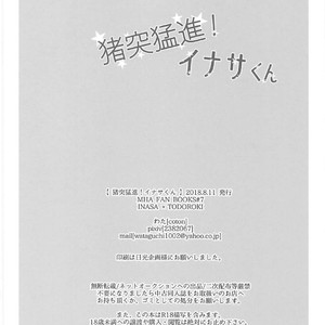 [coton (wata)] Chototsu moushin! Inasa-kun – Boku no Hero Academia dj [JP] – Gay Manga sex 3
