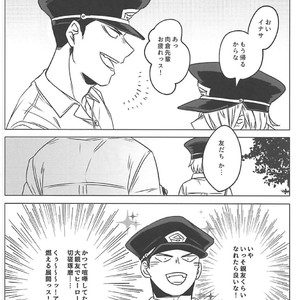 [coton (wata)] Chototsu moushin! Inasa-kun – Boku no Hero Academia dj [JP] – Gay Manga sex 9