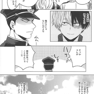 [coton (wata)] Chototsu moushin! Inasa-kun – Boku no Hero Academia dj [JP] – Gay Manga sex 15