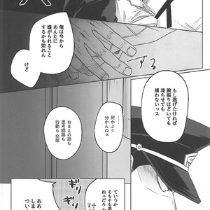 [coton (wata)] Chototsu moushin! Inasa-kun – Boku no Hero Academia dj [JP] – Gay Manga sex 19
