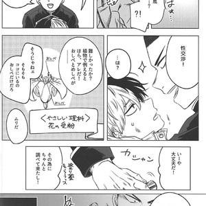 [coton (wata)] Chototsu moushin! Inasa-kun – Boku no Hero Academia dj [JP] – Gay Manga sex 21