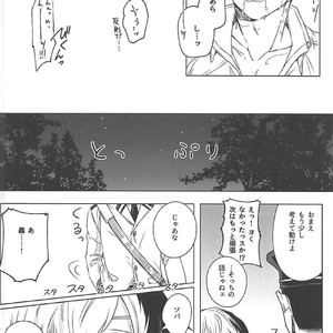 [coton (wata)] Chototsu moushin! Inasa-kun – Boku no Hero Academia dj [JP] – Gay Manga sex 23
