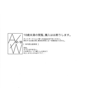[Chidori] A/W – Kuroko no Basuke dj [JP] – Gay Manga sex 3
