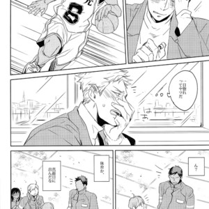 [Chidori] A/W – Kuroko no Basuke dj [JP] – Gay Manga sex 8