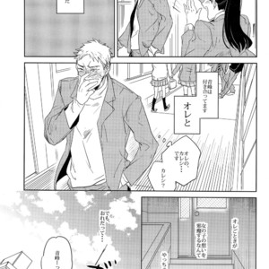 [Chidori] A/W – Kuroko no Basuke dj [JP] – Gay Manga sex 11