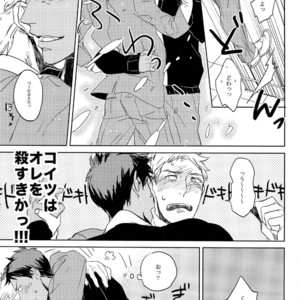 [Chidori] A/W – Kuroko no Basuke dj [JP] – Gay Manga sex 13