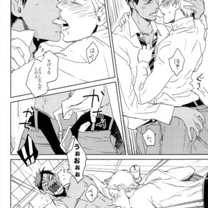 [Chidori] A/W – Kuroko no Basuke dj [JP] – Gay Manga sex 16