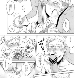 [Chidori] A/W – Kuroko no Basuke dj [JP] – Gay Manga sex 17