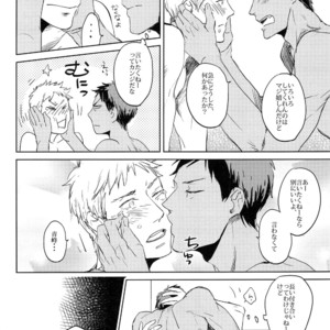 [Chidori] A/W – Kuroko no Basuke dj [JP] – Gay Manga sex 18