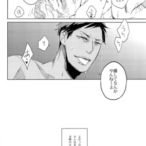 [Chidori] A/W – Kuroko no Basuke dj [JP] – Gay Manga sex 22