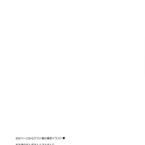 [Chidori] A/W – Kuroko no Basuke dj [JP] – Gay Manga sex 23