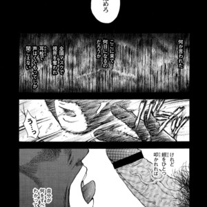 [Senkan Komomo, Koyama Hayato] G.W. -Golden Week- [JP] – Gay Manga sex 2