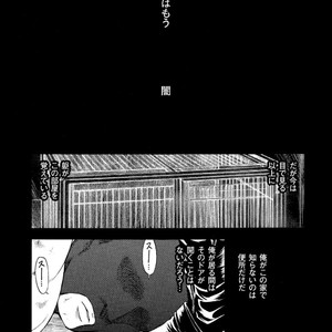 [Senkan Komomo, Koyama Hayato] G.W. -Golden Week- [JP] – Gay Manga sex 15