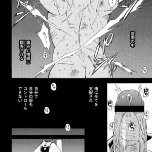 [Senkan Komomo, Koyama Hayato] G.W. -Golden Week- [JP] – Gay Manga sex 23