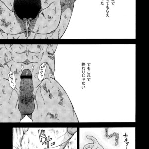 [Senkan Komomo, Koyama Hayato] G.W. -Golden Week- [JP] – Gay Manga sex 24