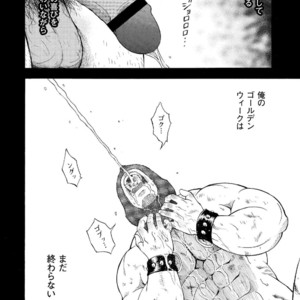 [Senkan Komomo, Koyama Hayato] G.W. -Golden Week- [JP] – Gay Manga sex 25