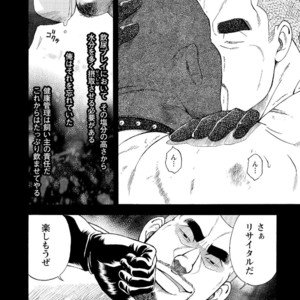 [Senkan Komomo, Koyama Hayato] G.W. -Golden Week- [JP] – Gay Manga sex 39