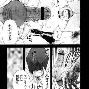 [Senkan Komomo, Koyama Hayato] G.W. -Golden Week- [JP] – Gay Manga sex 44