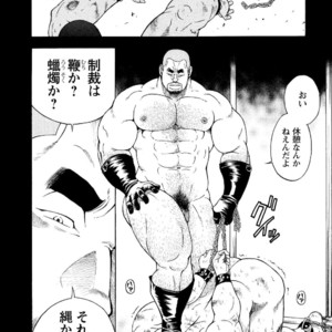 [Senkan Komomo, Koyama Hayato] G.W. -Golden Week- [JP] – Gay Manga sex 45