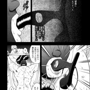 [Senkan Komomo, Koyama Hayato] G.W. -Golden Week- [JP] – Gay Manga sex 53