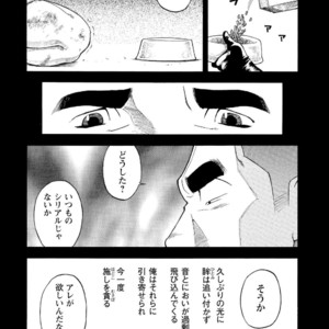 [Senkan Komomo, Koyama Hayato] G.W. -Golden Week- [JP] – Gay Manga sex 62
