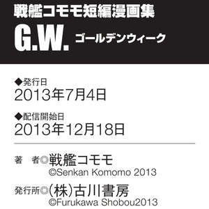 [Senkan Komomo, Koyama Hayato] G.W. -Golden Week- [JP] – Gay Manga sex 65