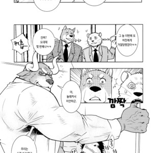 [Masamune Kokichi (Matsuzaki Tsukasa)] Rinjin Trouble 3 [kr] – Gay Manga sex 6