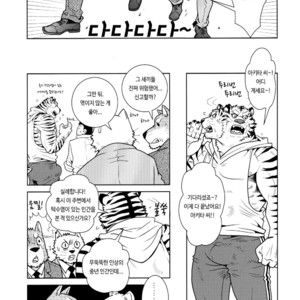 [Masamune Kokichi (Matsuzaki Tsukasa)] Rinjin Trouble 3 [kr] – Gay Manga sex 8