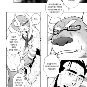 [Masamune Kokichi (Matsuzaki Tsukasa)] Rinjin Trouble 3 [kr] – Gay Manga sex 9