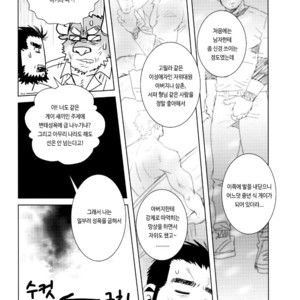 [Masamune Kokichi (Matsuzaki Tsukasa)] Rinjin Trouble 3 [kr] – Gay Manga sex 11