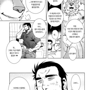 [Masamune Kokichi (Matsuzaki Tsukasa)] Rinjin Trouble 3 [kr] – Gay Manga sex 12