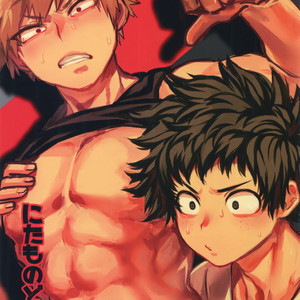 Gay Manga - [Sasami no Maruyaki (Toribami Sasami)] Two of a Kind (Nitamono Doushi) – Boku no Hero Academia dj [Eng] – Gay Manga