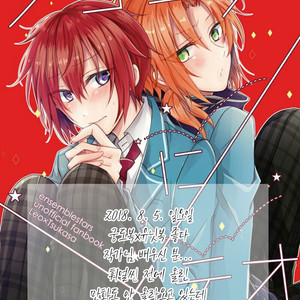 [pacco (mizuyu)] chocolat Meteo – Ensemble Stars! dj [kr] – Gay Manga sex 25