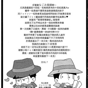 [Sou Nekoya (Yoru neko)] Kyoufu to iu na no renjou – Osomatsu-san dj [Eng] – Gay Manga sex 27