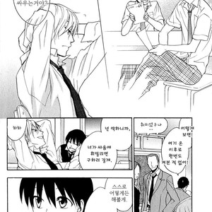 [FUJITANI Youko] Rutta to Kodama ~ vol.1 (c.1) [kr] – Gay Manga sex 10