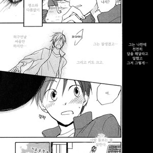 [FUJITANI Youko] Rutta to Kodama ~ vol.1 (c.1) [kr] – Gay Manga sex 13