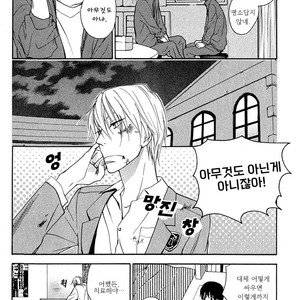 [FUJITANI Youko] Rutta to Kodama ~ vol.1 (c.1) [kr] – Gay Manga sex 16