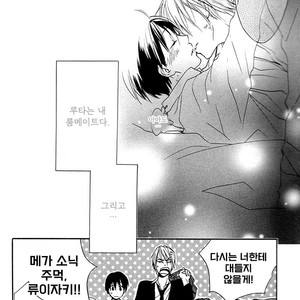 [FUJITANI Youko] Rutta to Kodama ~ vol.1 (c.1) [kr] – Gay Manga sex 30