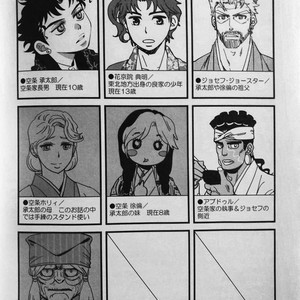 [Tobae (Toribito Hiromi)] Hoshi no senaka – JoJo dj [JP] – Gay Manga sex 3