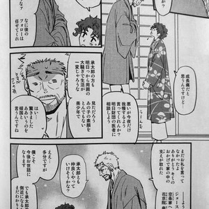 [Tobae (Toribito Hiromi)] Hoshi no senaka – JoJo dj [JP] – Gay Manga sex 7