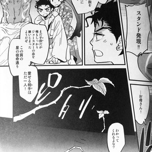 [Tobae (Toribito Hiromi)] Hoshi no senaka – JoJo dj [JP] – Gay Manga sex 20