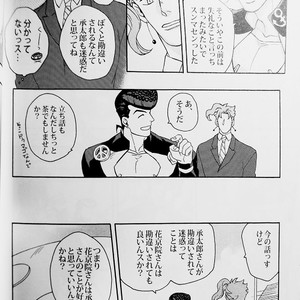 [kunifusa] 28-Sai no haru – JoJo dj [JP] – Gay Manga sex 23
