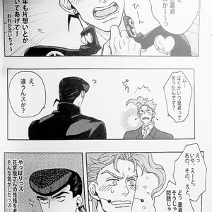 [kunifusa] 28-Sai no haru – JoJo dj [JP] – Gay Manga sex 27